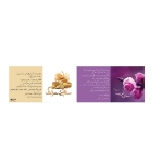 بروشور آلزایمر
