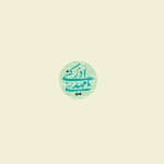 تاپر بسته 50 عددی