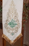 بیرق یا صاحب الزمان