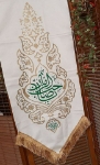بیرق یا صاحب الزمان