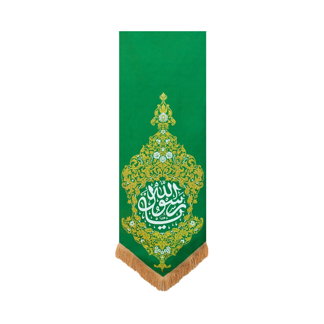 بیرق بهشت یا رسول الله