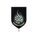 بیرق خانگی انار یا فاطمه