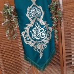 کتیبه خانگی حضرت فاطمه سبز کوثر