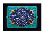 قاب نفیس وانیکاد ( و ان یکاد )