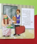  کتاب من هم سلام