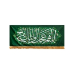 کتیبه ظهور