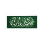کتیبه ظهور