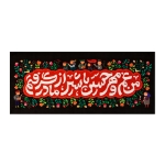 کتیبه مهر حسین