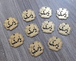 پلاک آویز طرح یامهدی (عج)
