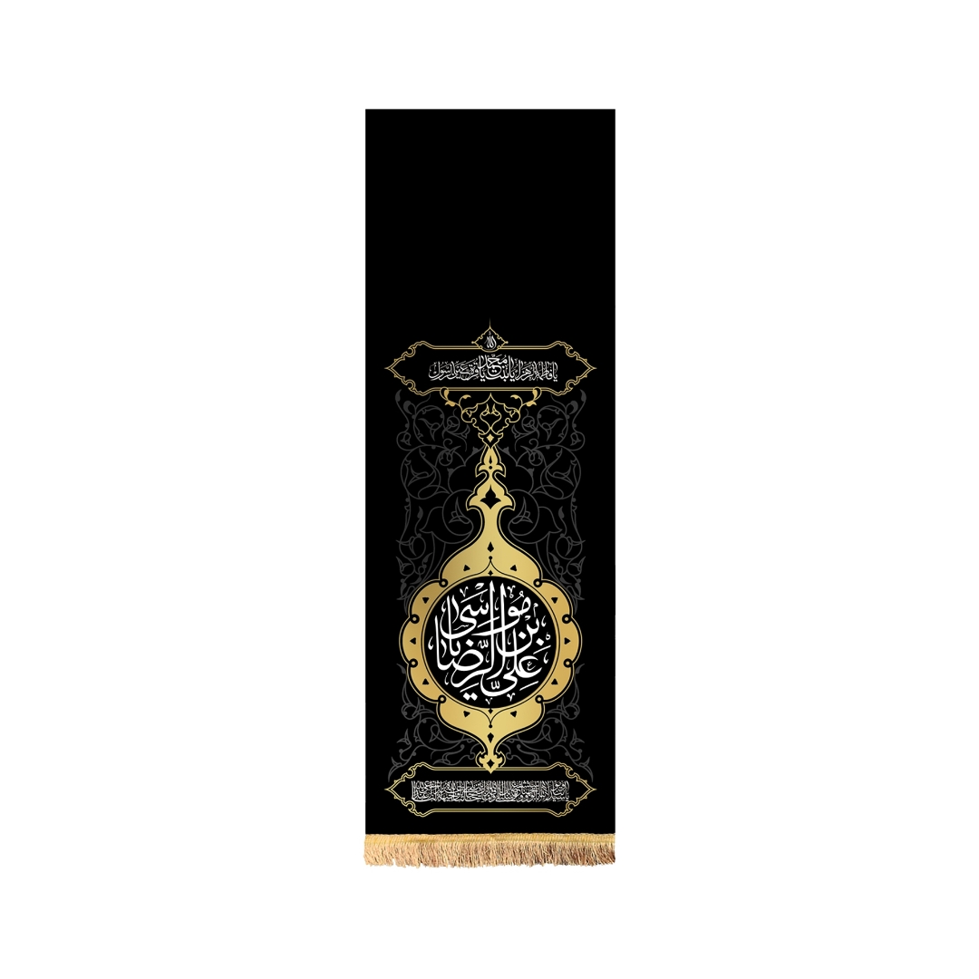 بیرق علی بن موسی الرضا (ع) طرح توسل