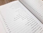 کتاب اسرار خاندان رسول الله (ص)