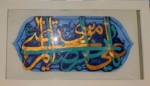 قاب نفیس امام رضا (ع)