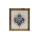 قاب فرش امام رضا (ع) کد ۱۰