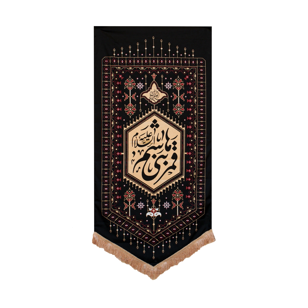 بیرق قشقایی قمر بنی هاشم (ع)