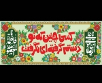 کتیبه کسی چنین که تو دستم گرفته ای نگرفت