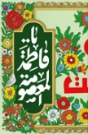 کتیبه کسی چنین که تو دستم گرفته ای نگرفت
