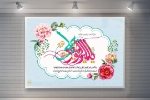 پوستر سایز متوسط طرح های امیرالمومنین (ع)