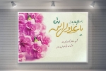 پوستر سایز متوسط طرح های امیرالمومنین (ع)