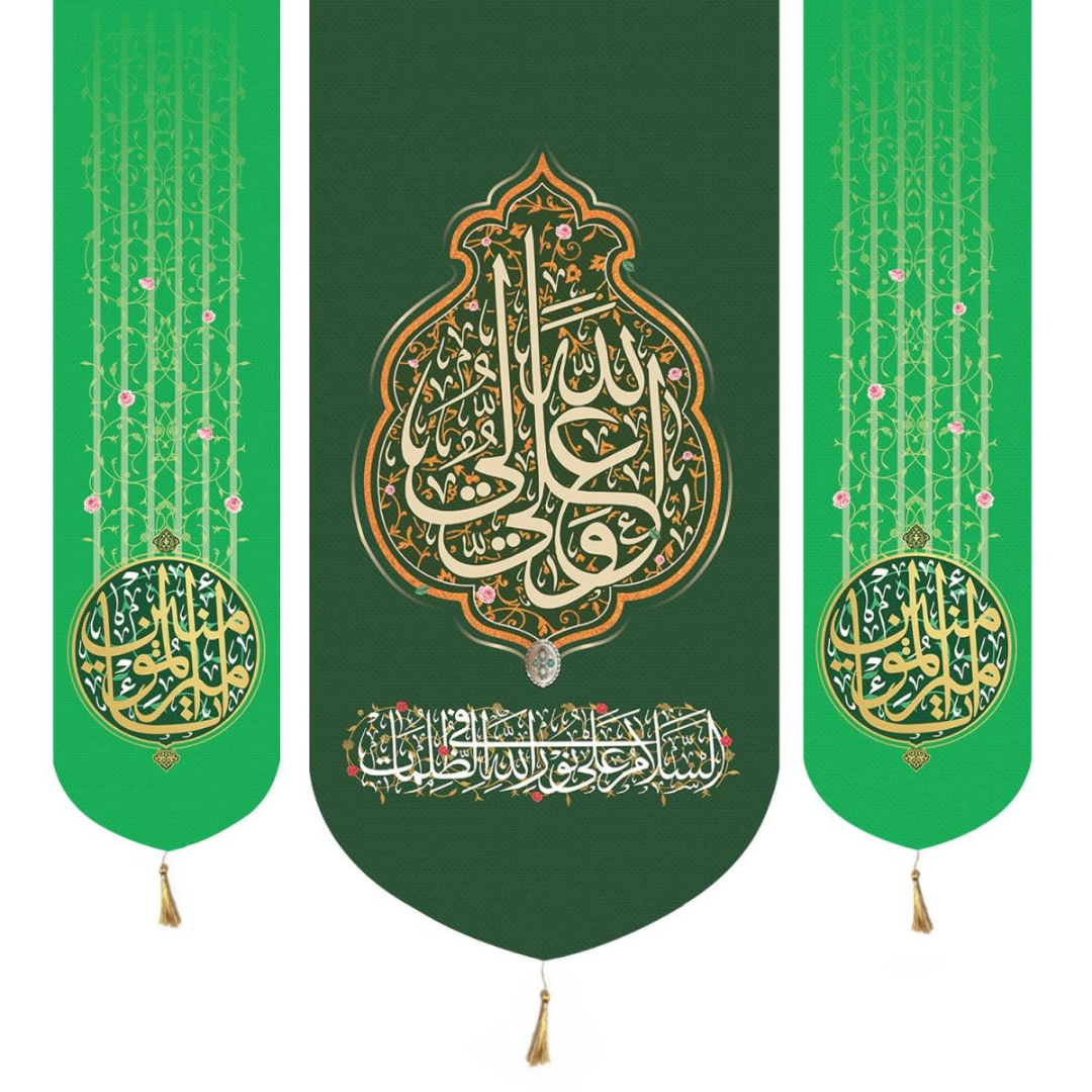 کتیبه پاناما سه عددی طرح علی ولی الله ( سبز )
