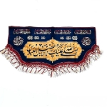 کتیبه صلی الله علیک یا اباالفضل العباس (ع) کد محرم 59