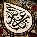 بیرق اشک یا علی اکبر