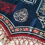 کتیبه مخمل السلام علیک یا ابا الفضل العباس (ع) محرم 62
