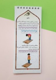 آموزه های نماز