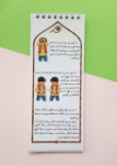 آموزه های نماز