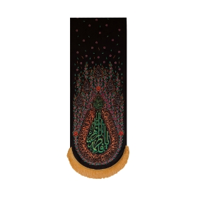 بيرق سرو يا فاطمه الزهرا