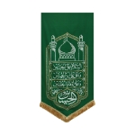 بیرق چهار سلام سید الشهدا