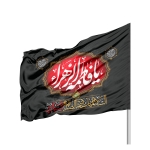 پرچم ساتن تمام رنگی یا فاطمه الزهرا