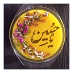 شابلون شله زرد طرح های امام حسین (ع)