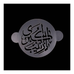 شابلون شله زرد طرح های یا زینب کبری (س)