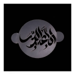 شابلون شله زرد طرح های امام حسین (ع)