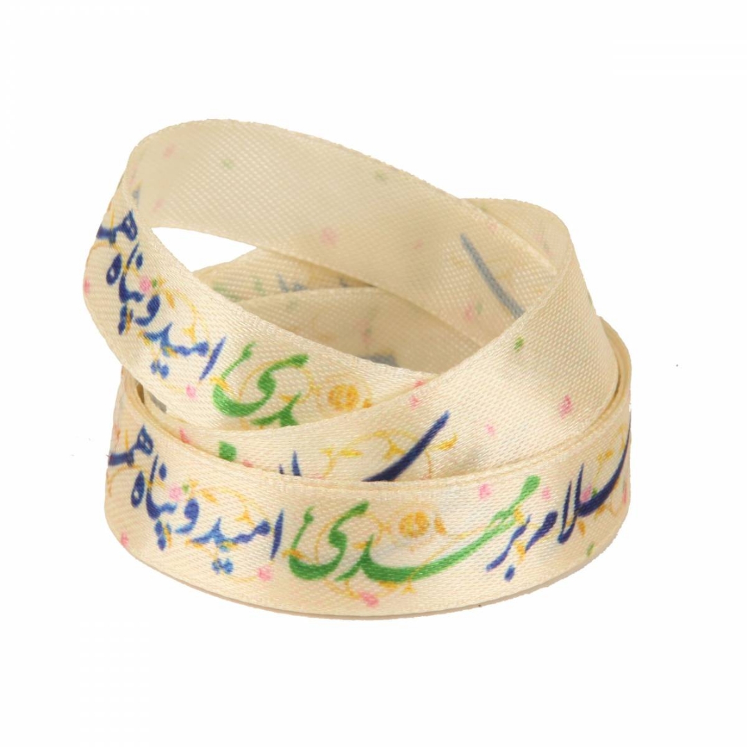 روبان پارچه ای عرض 2 سانتی متر با شعار سلام بر مهدی امید و پناه همه عرض - بسته 4 متری