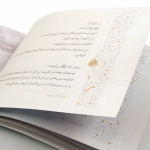 کتاب الفبای رفاقت با تو/ جلد 2