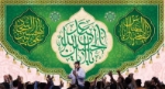 کتیبه یا اباعبدالله الحسین(کوچک)
