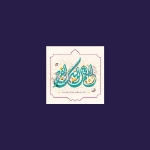 قاب شاسی 9*9 طرح های امام زمان(عج)