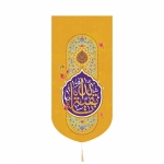 بیرق خانگی کوچک طرح های امام عصر/ جنس پاناما