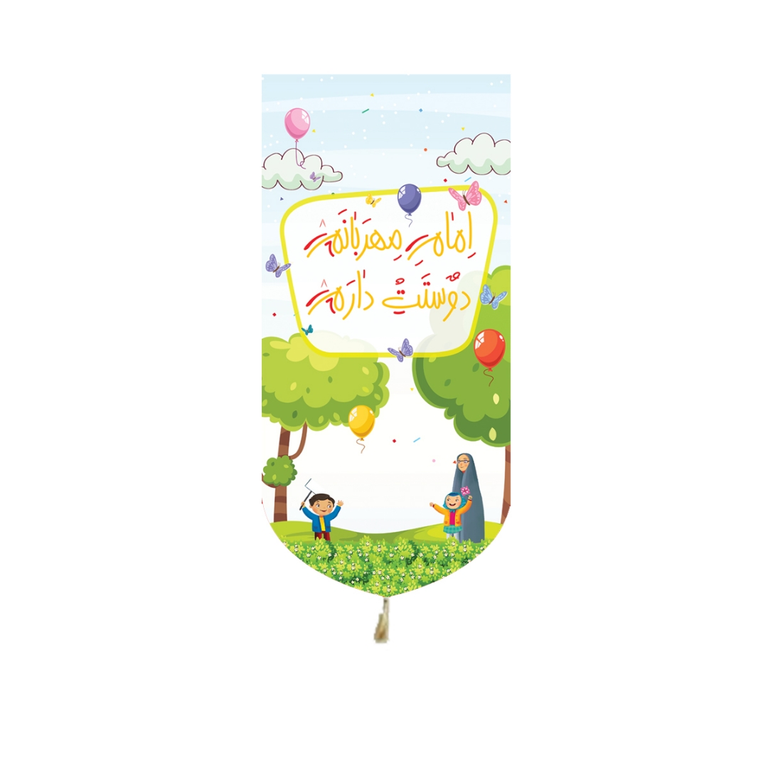 بیرق خانگی كوچک طرح های امام عصر/ کودکانه/  جنس پاناما