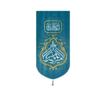 بیرق خانگی  کوچک طرح های امیرالمومنین (ع)/ مخمل