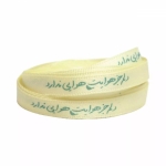 روبان ساتن نیم سانت با شعار دلم جز هوایت هوایی - بسته 4 متری