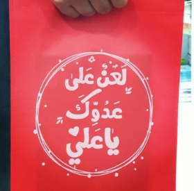 کیسه پارچه ای  قرمز یاعلی (ع) - سایز سه: 40*30