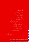 آلبوم صوتی شهر نامه ها