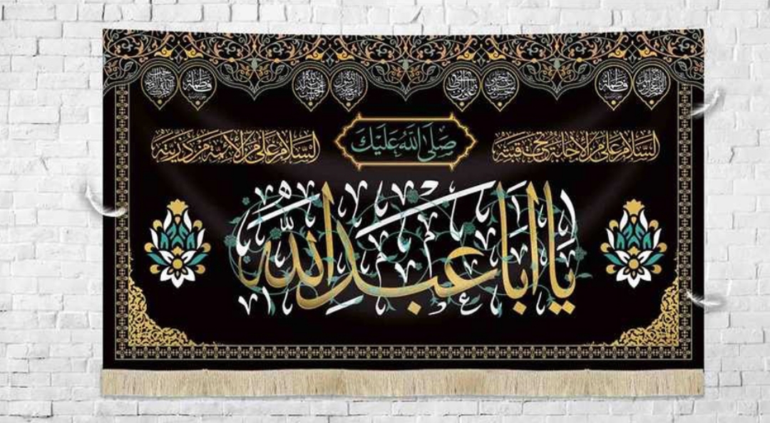 کتیبه صلی الله علیک یا اباعبد الله / کوچک