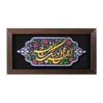تصویر  قاب نفیس اللهم عجل لولیک الفرج کد 127