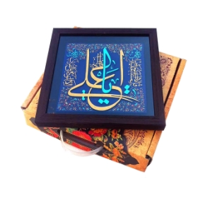 تصویر  قاب نفیس یا علی علیه السلام / کد 124