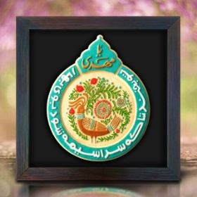 تصویر  قاب نفیس منجی بهار / کد 156