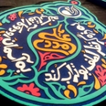 تصویر  قاب نفیس یا علی / کد 170