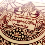 تصویر  قاب نفیس یا فاطمه معصومه سلام الله / کد 181